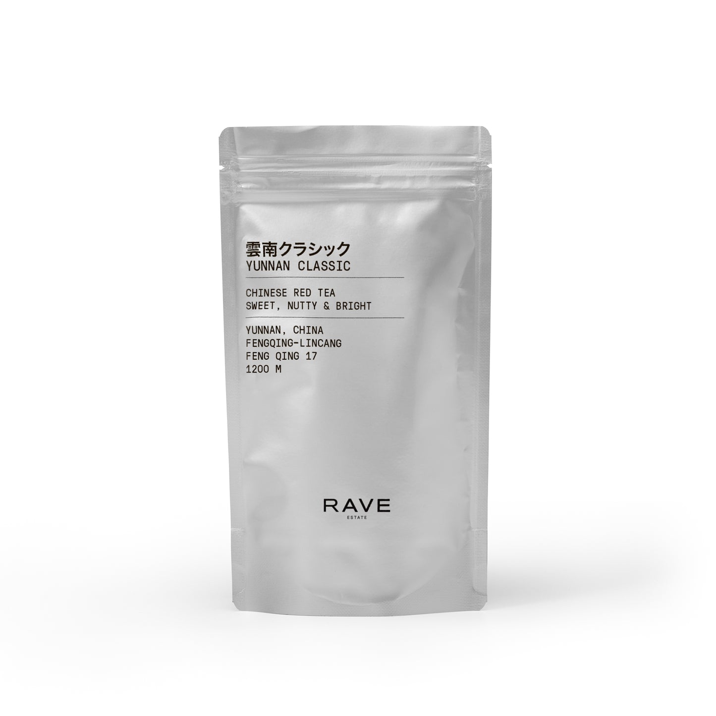 雲南金芽紅茶